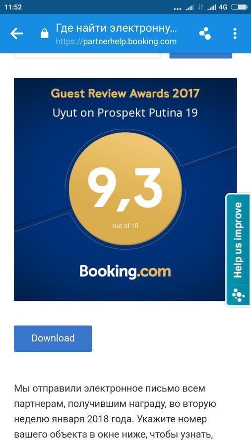 格罗兹尼 Uyut On Prospekt Putina 19旅舍 外观 照片